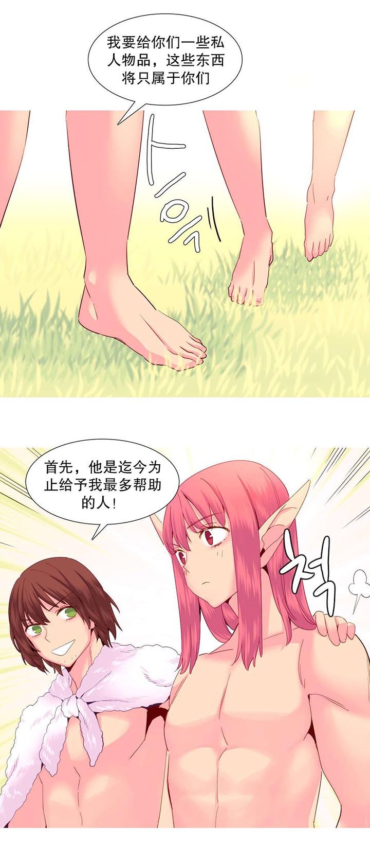 第25章：权利