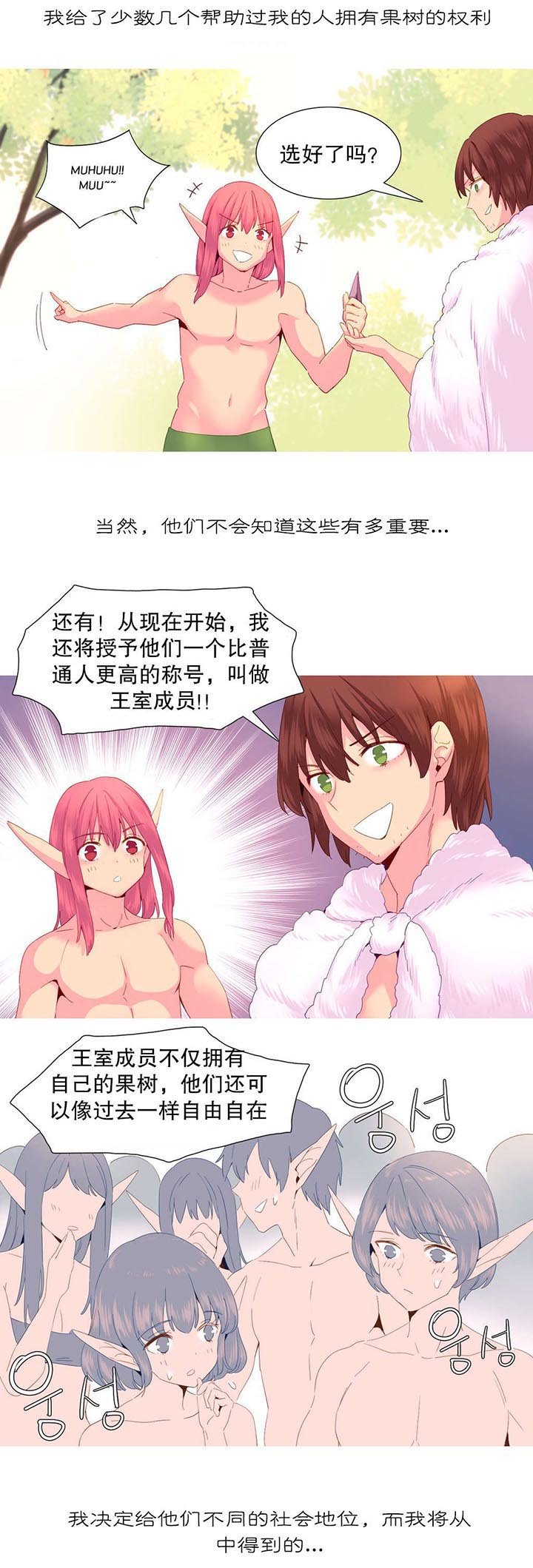 第25章：权利