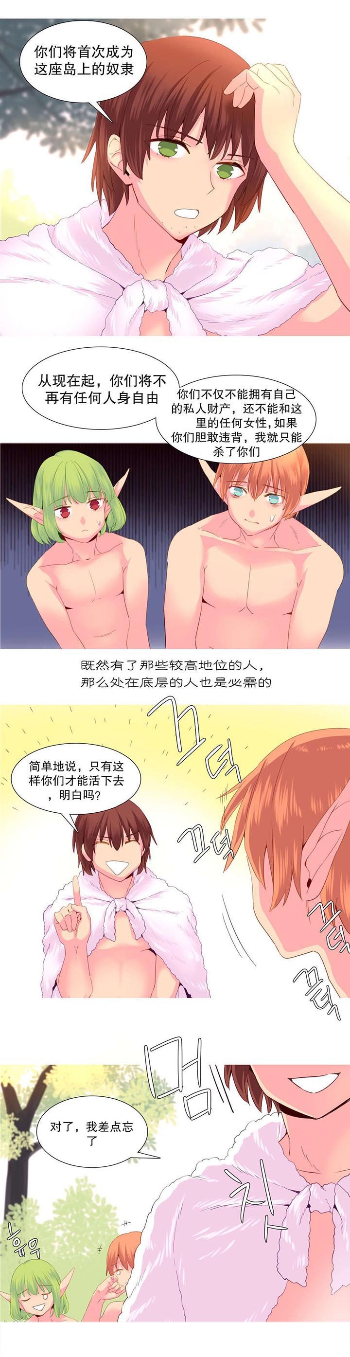 第25章：权利