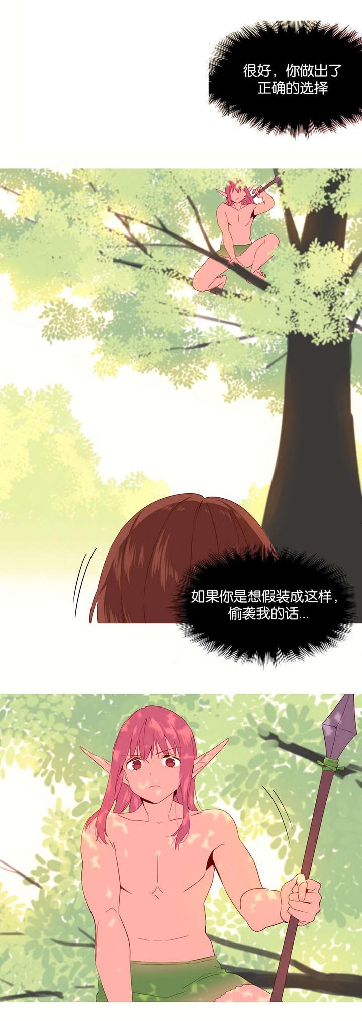 第27章：欺骗