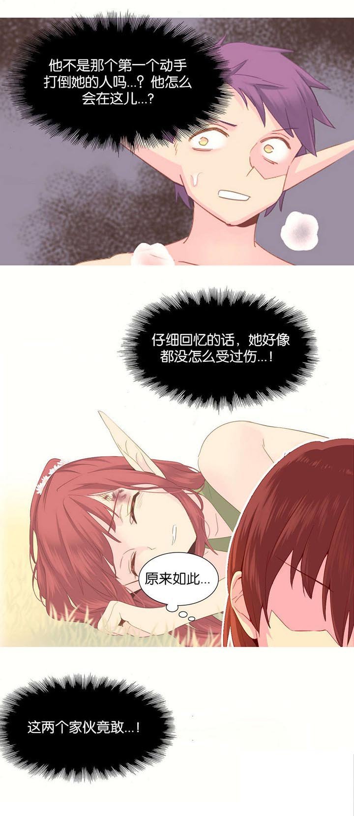 第27章：欺骗