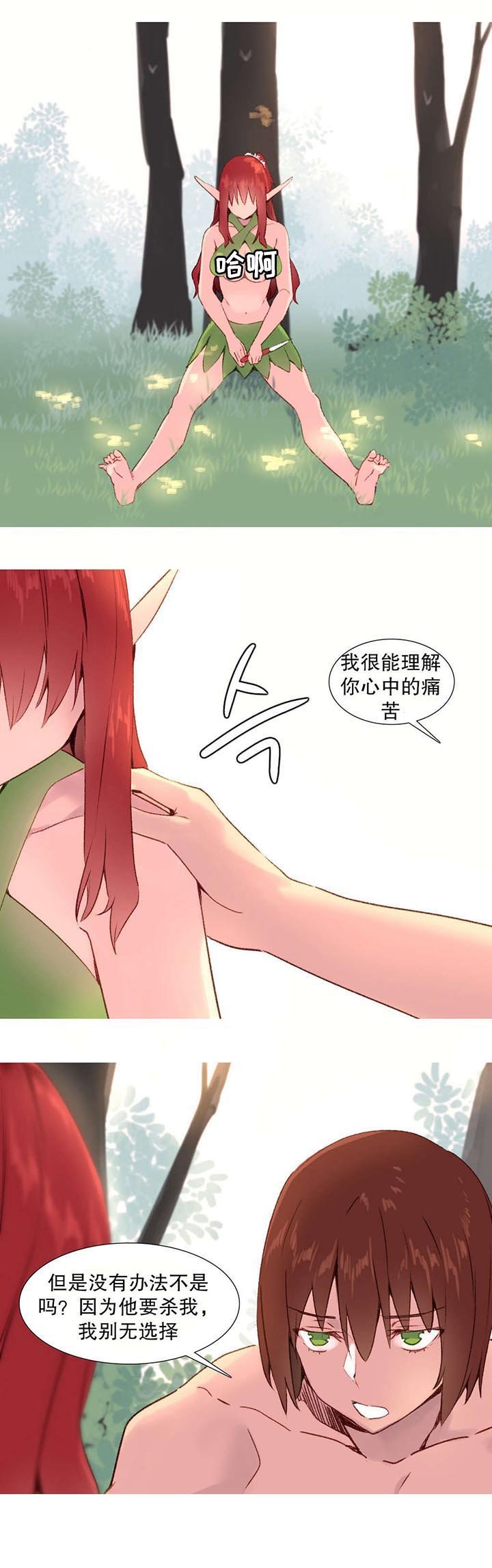 第28章：要求