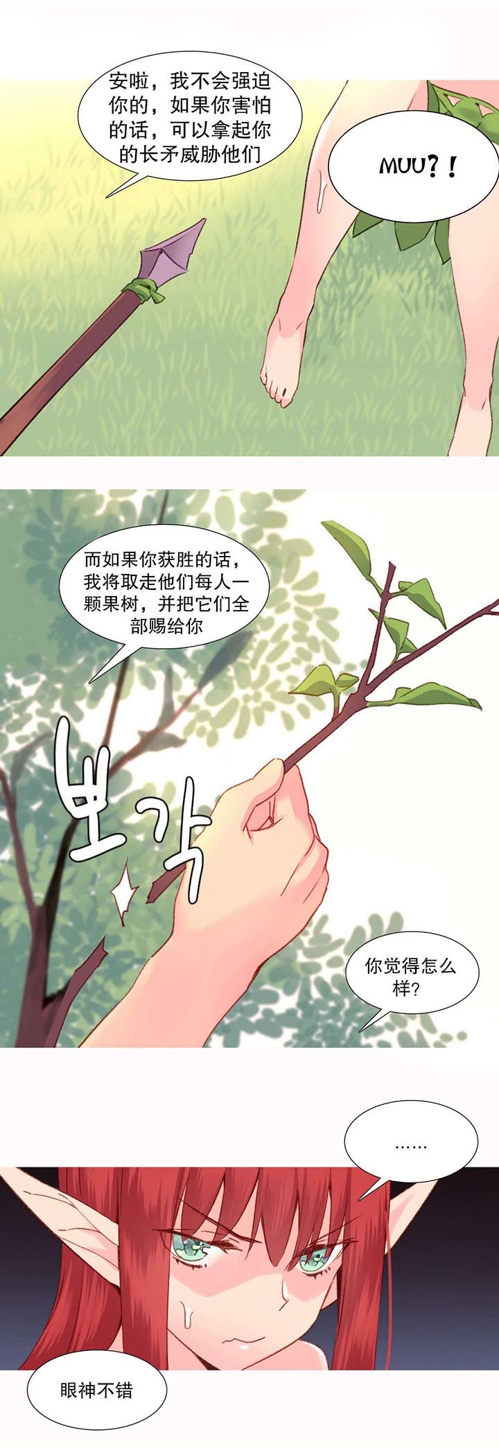 第29章：失败