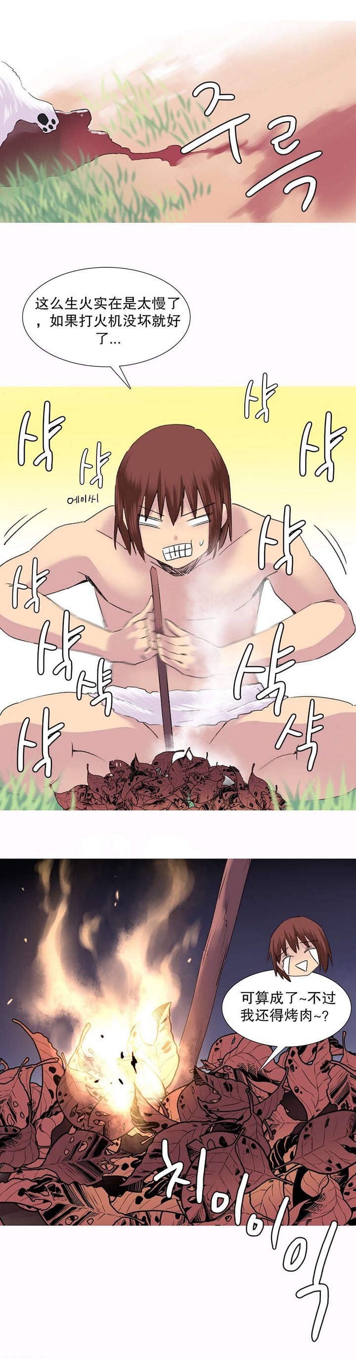 第29章：失败