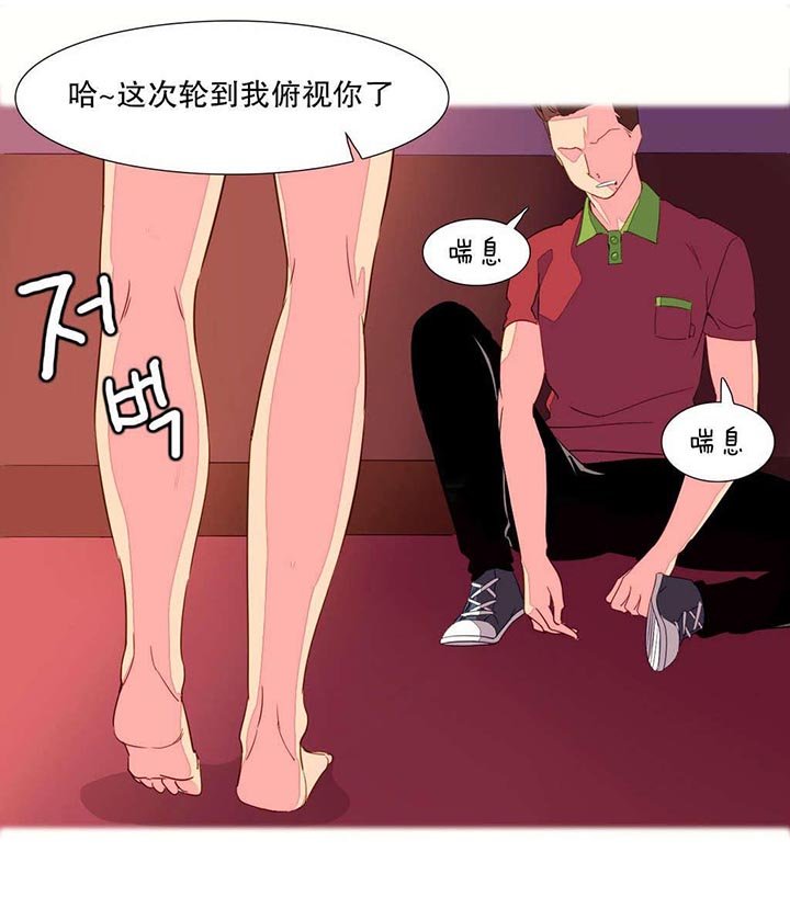 第3章：摔车