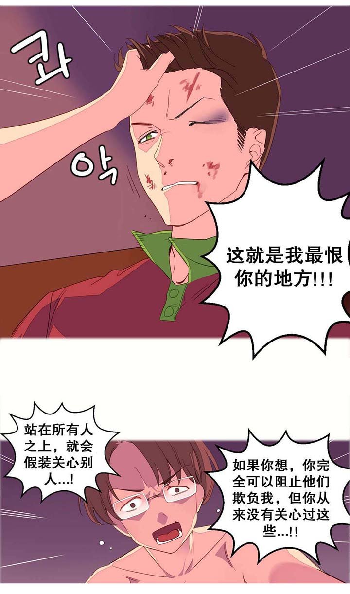 第3章：摔车
