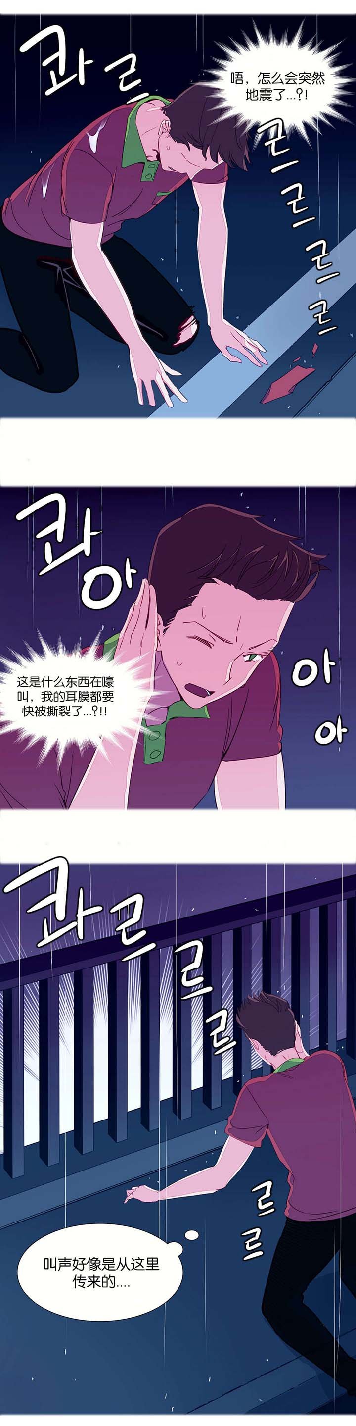 第3章：摔车