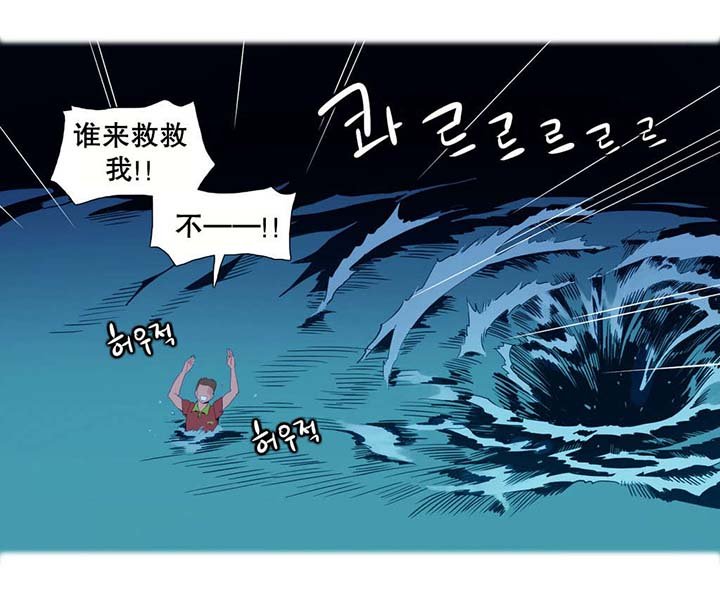 第3章：摔车