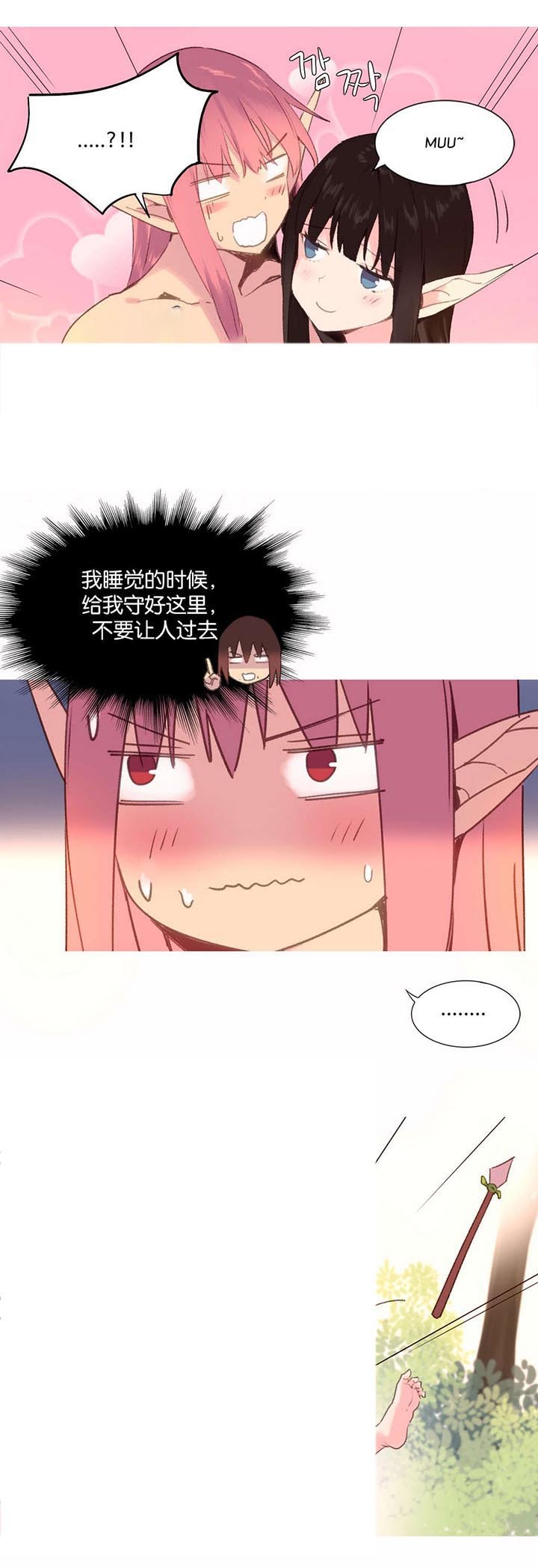 第30章：大火