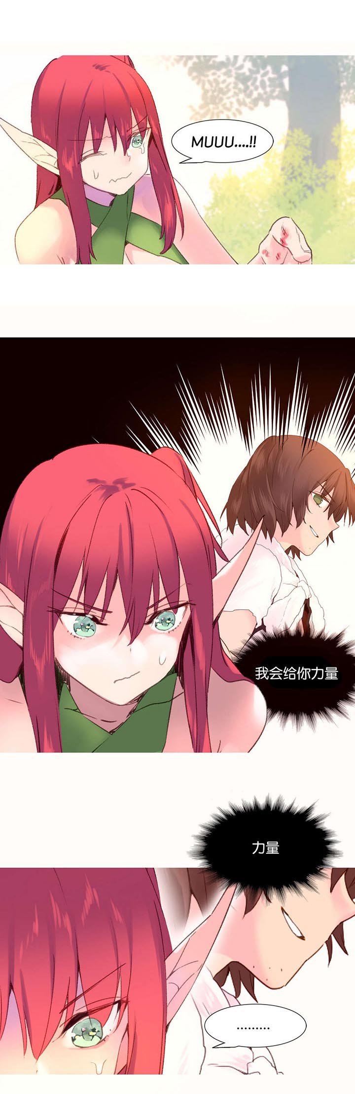 第30章：大火