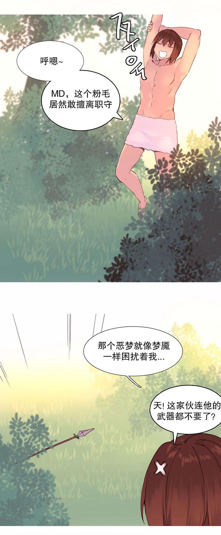 第30章：大火