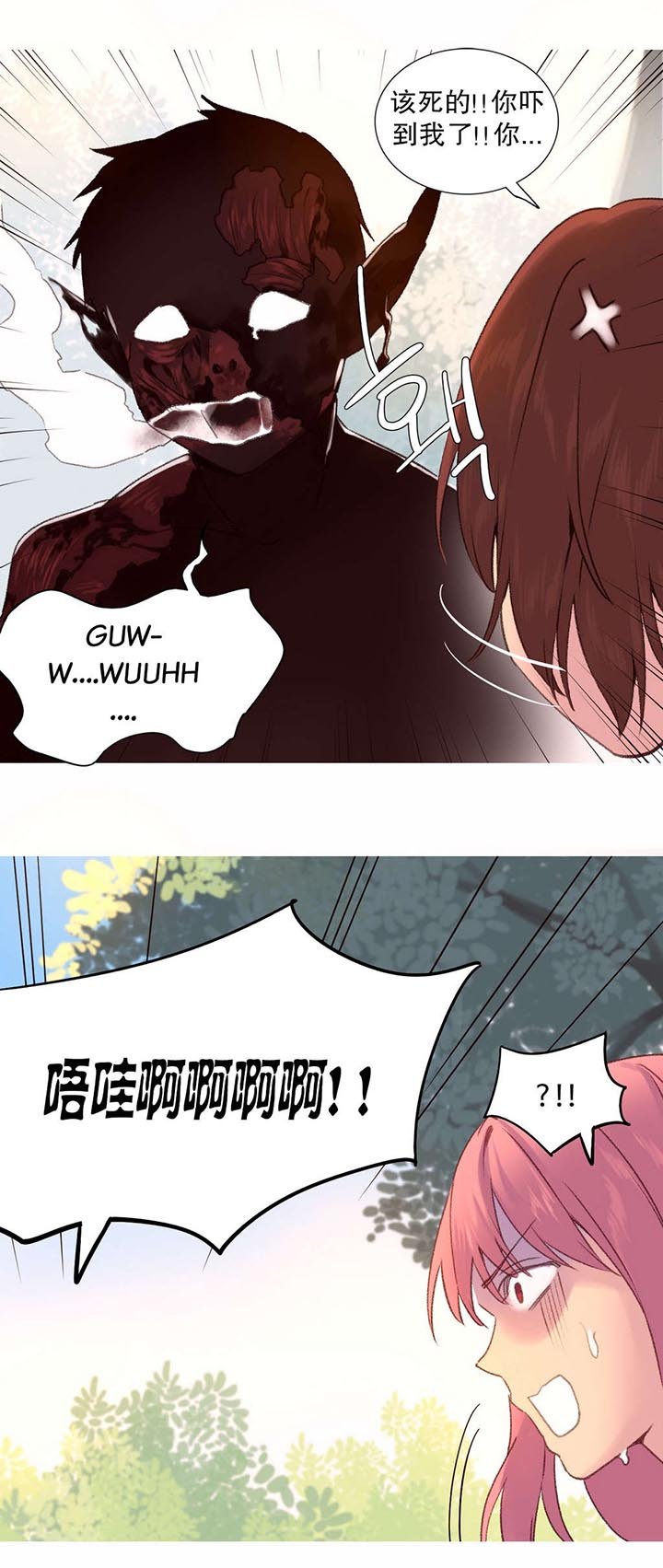 第30章：大火