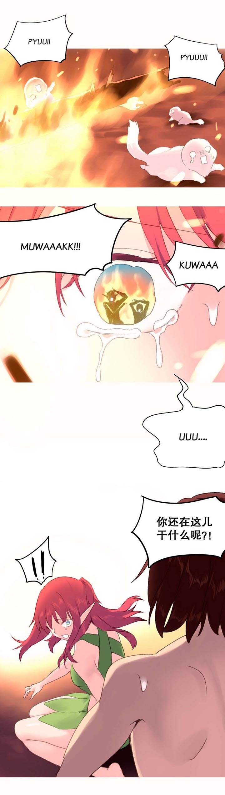 第30章：大火