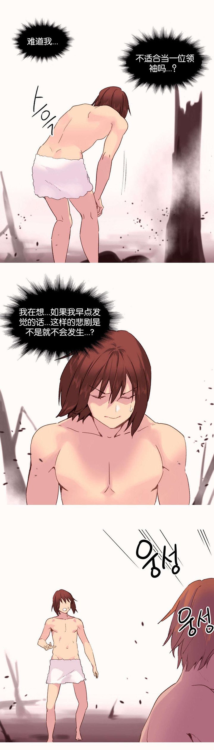 第31章：幸存