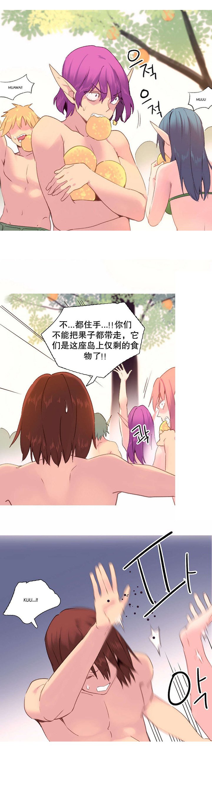 第31章：幸存