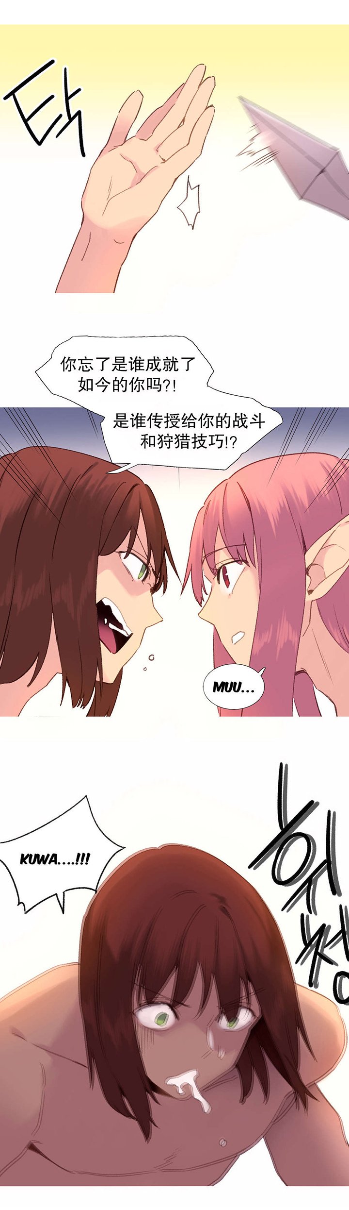 第32章：霸权