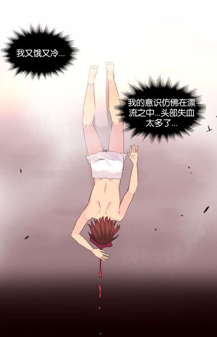 第33章：真相