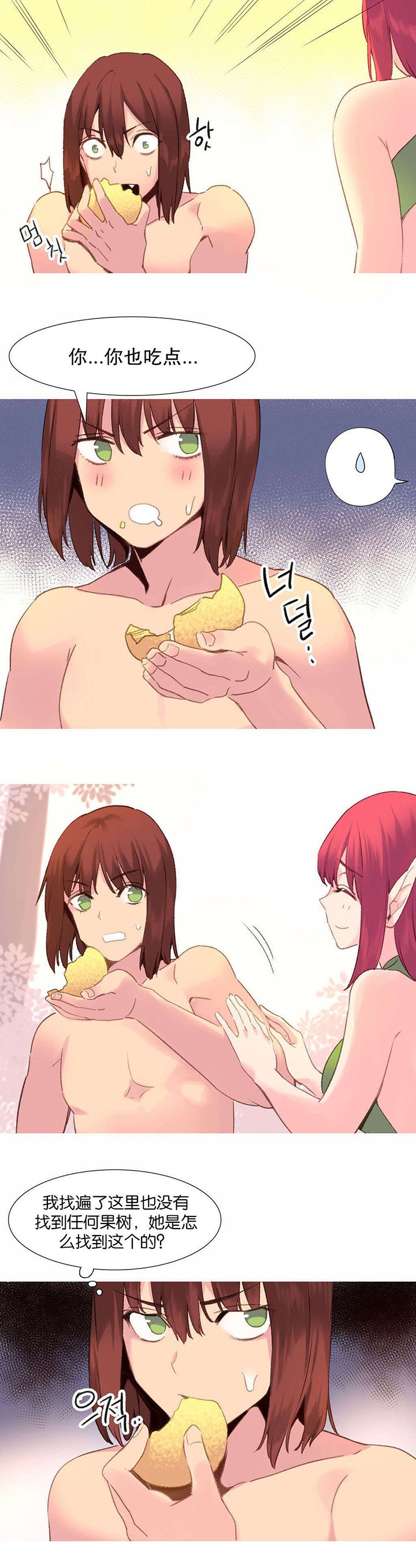 第33章：真相