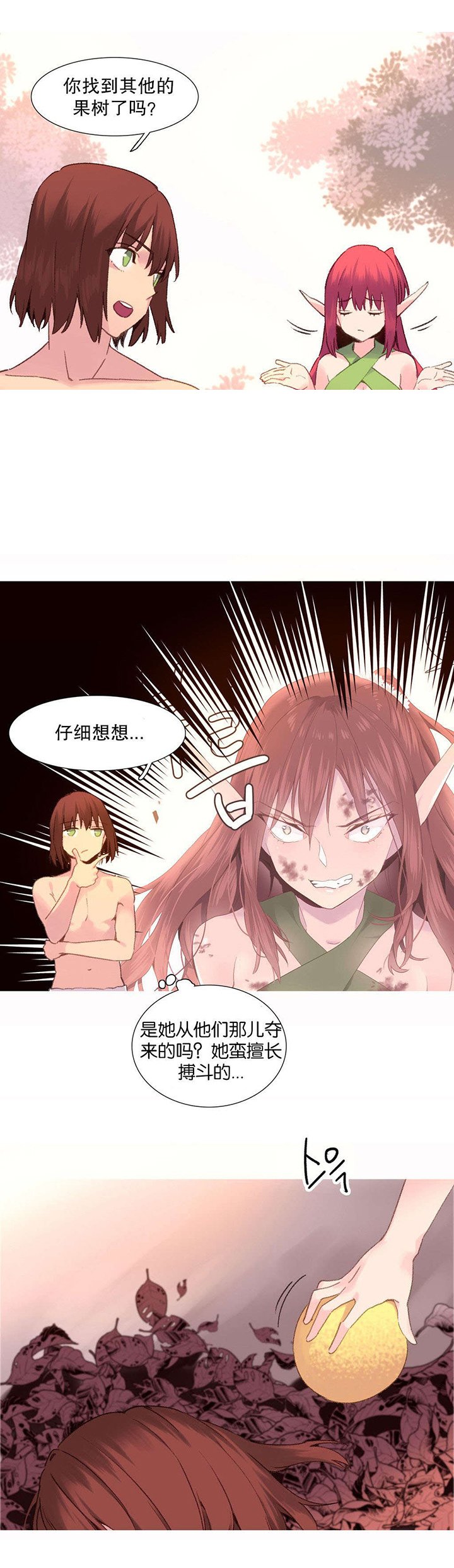 第33章：真相