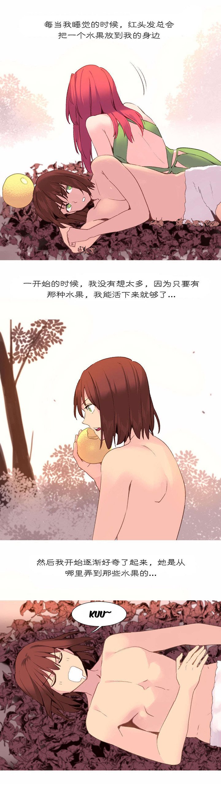 第33章：真相