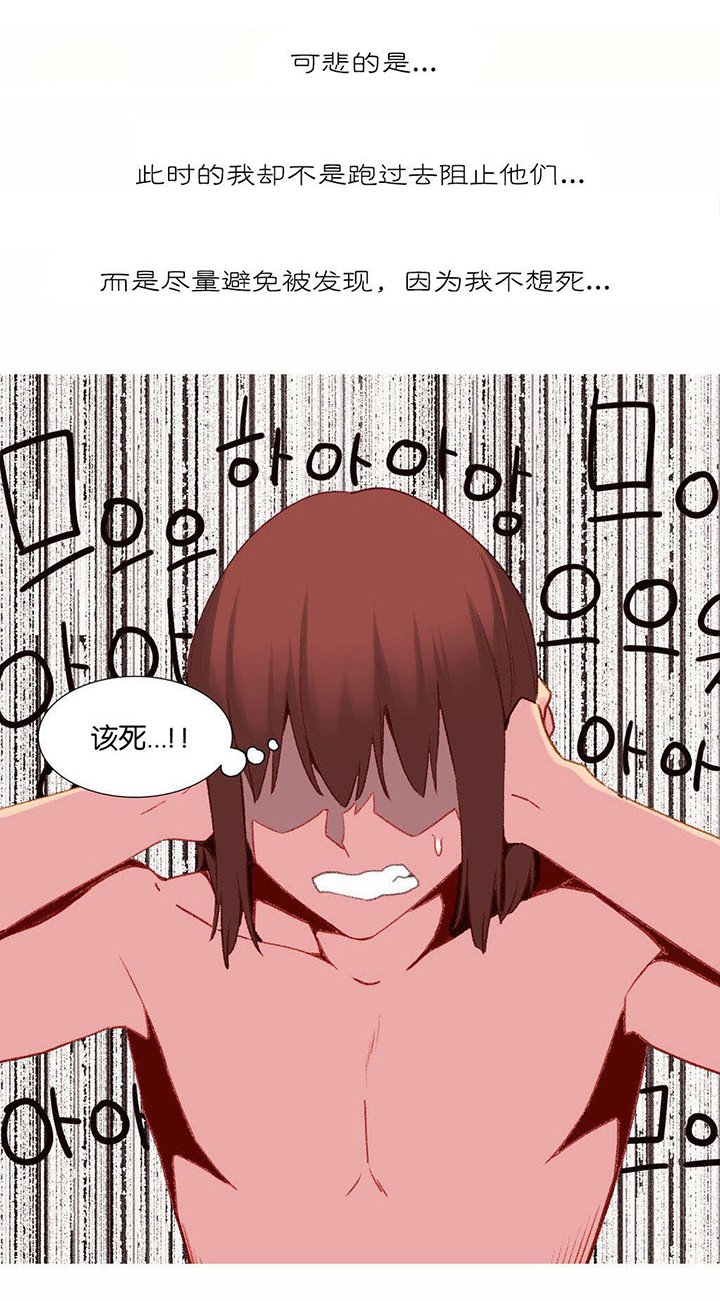 第33章：真相