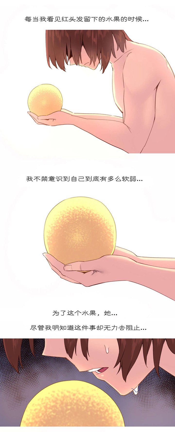 第34章：饥饿