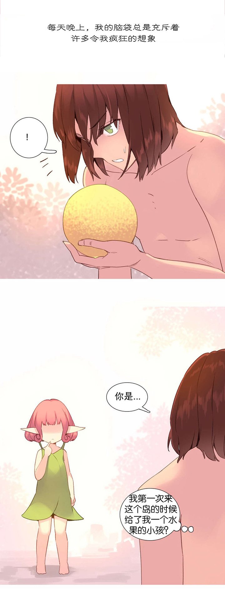 第34章：饥饿
