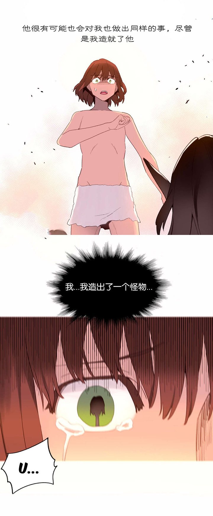 第35章：绝望