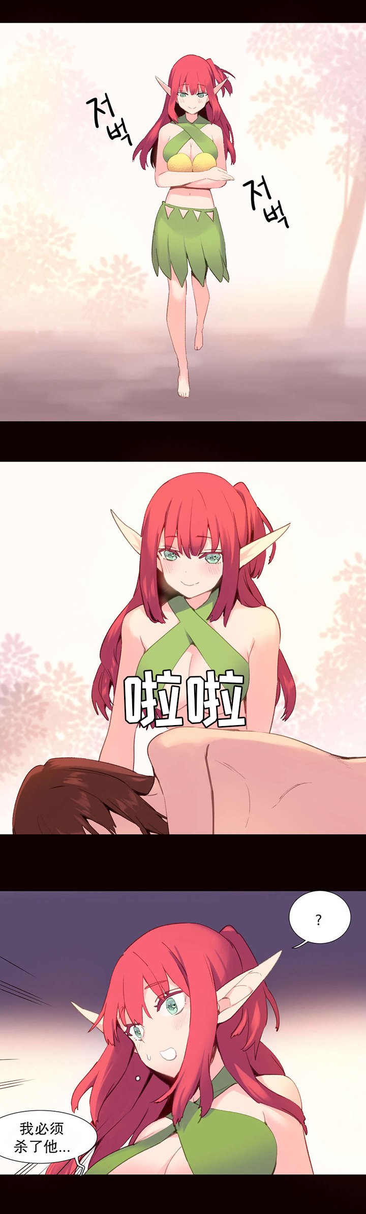 第35章：绝望
