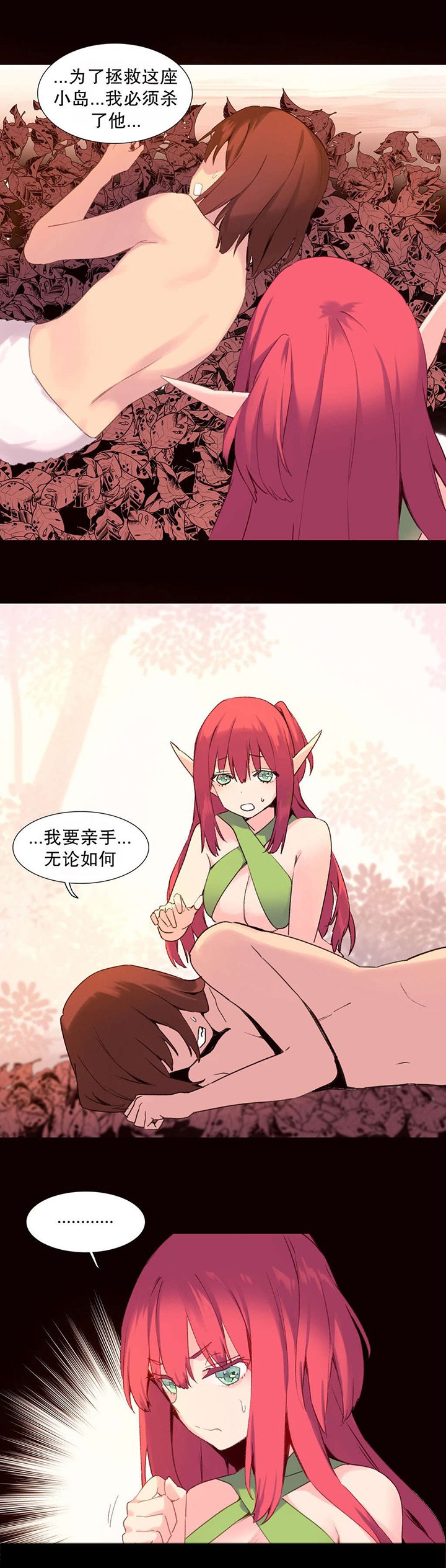 第35章：绝望