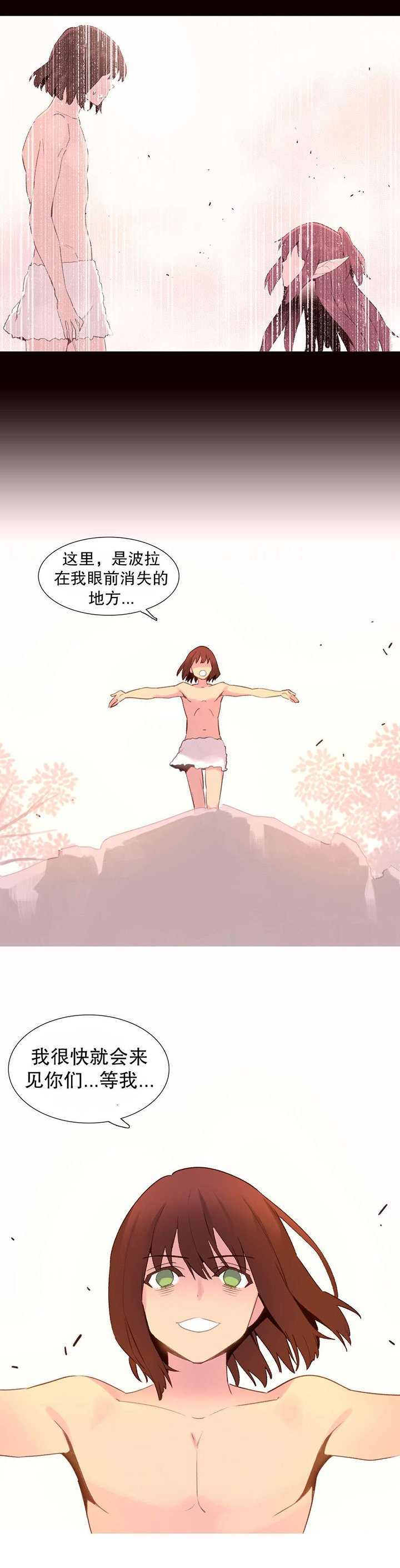 第35章：绝望