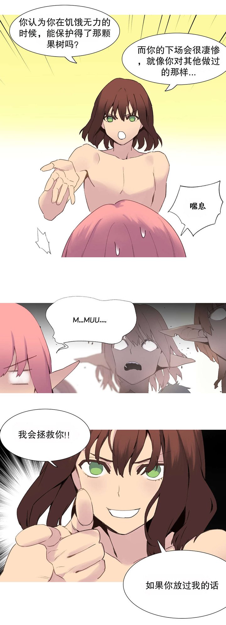 第37章：说服