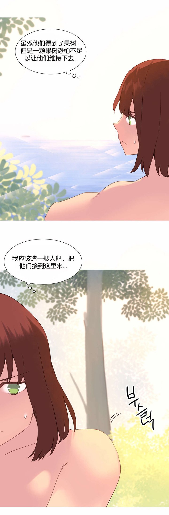 第38章：另一座岛
