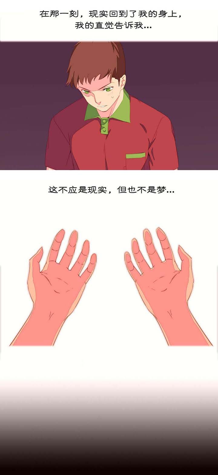 第4章：穿越