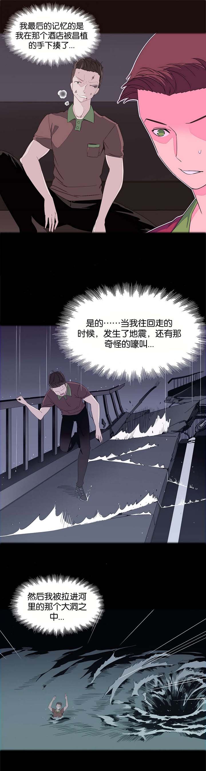 第4章：穿越