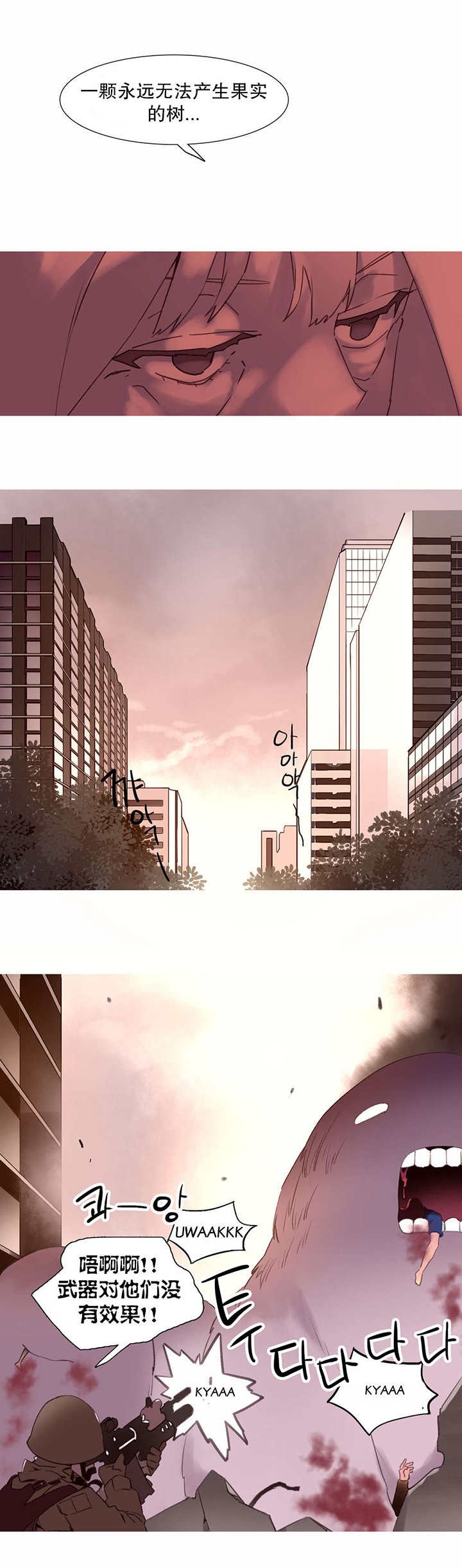 第41章：结局