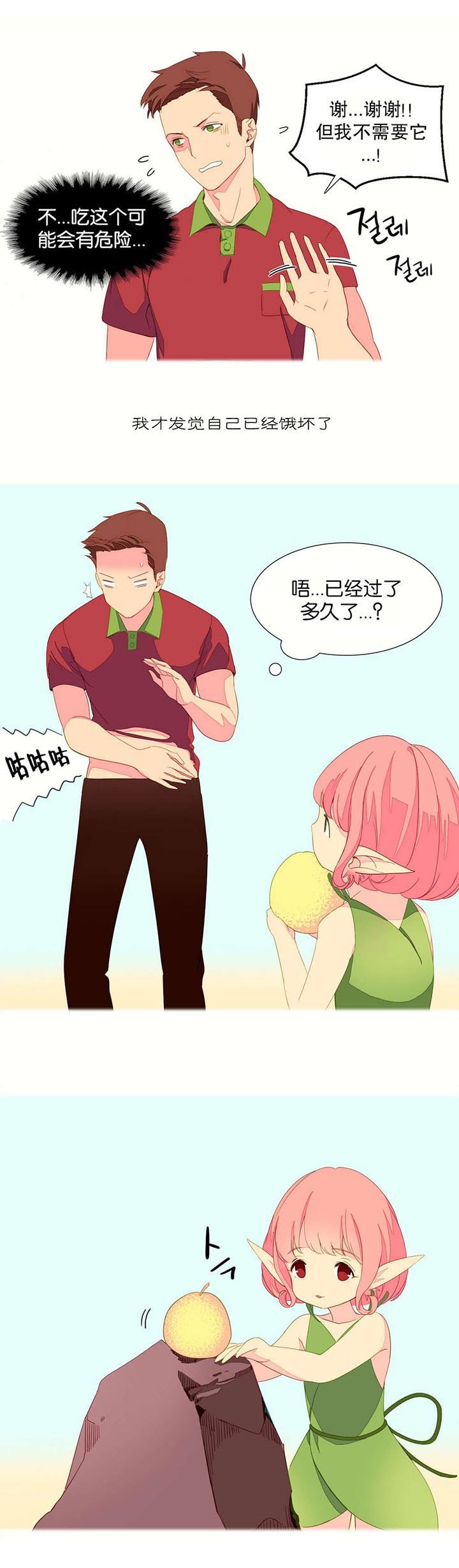 第5章：土著