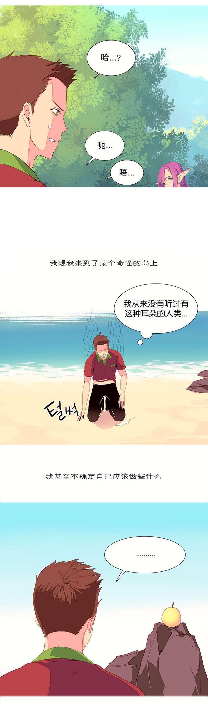 第5章：土著