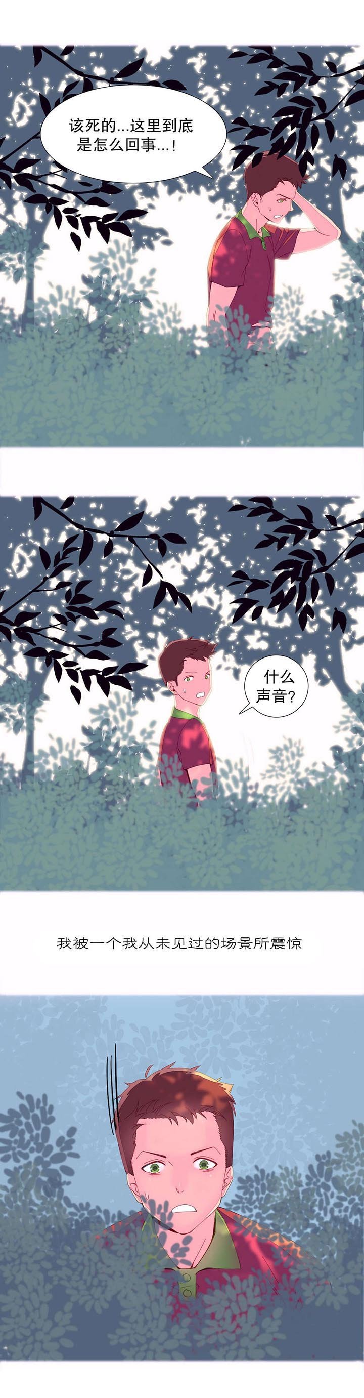 第5章：土著