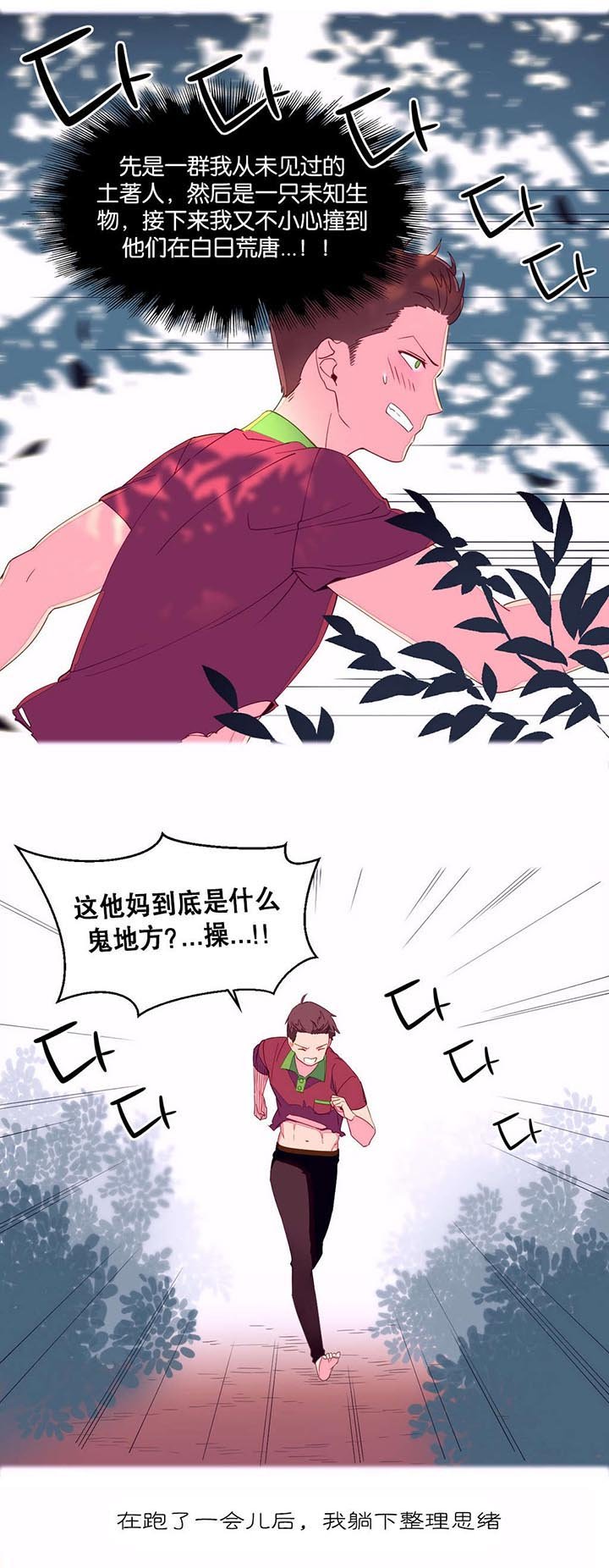 第5章：土著