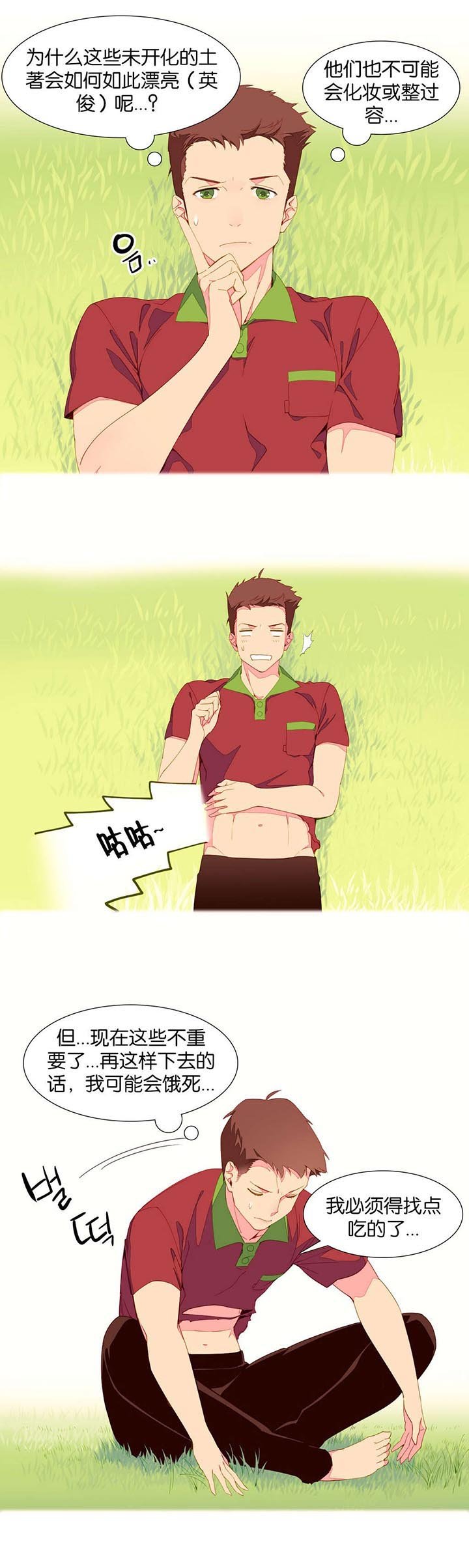 第5章：土著