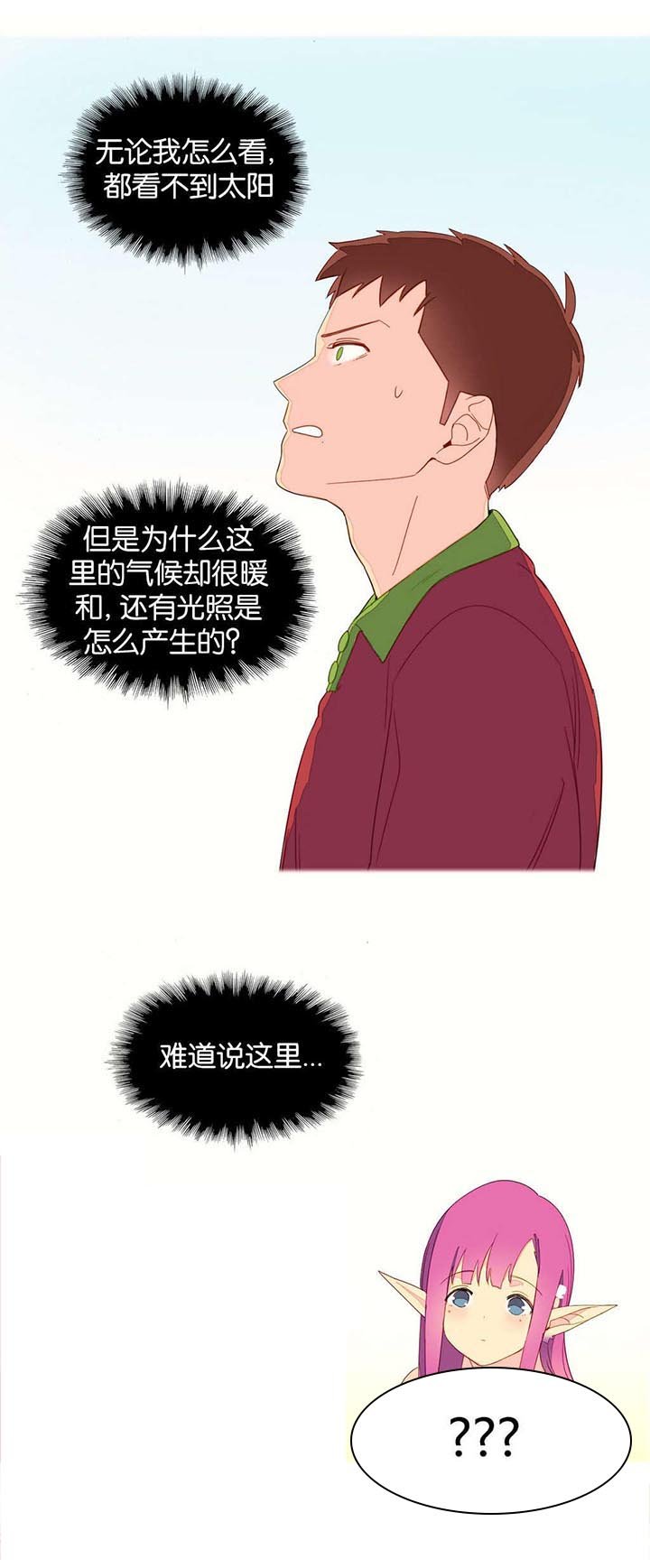 第7章：和谐
