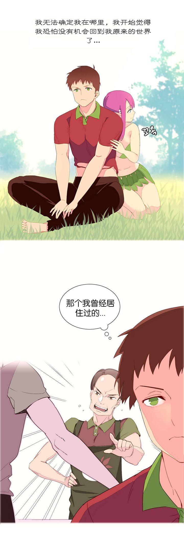 第7章：和谐