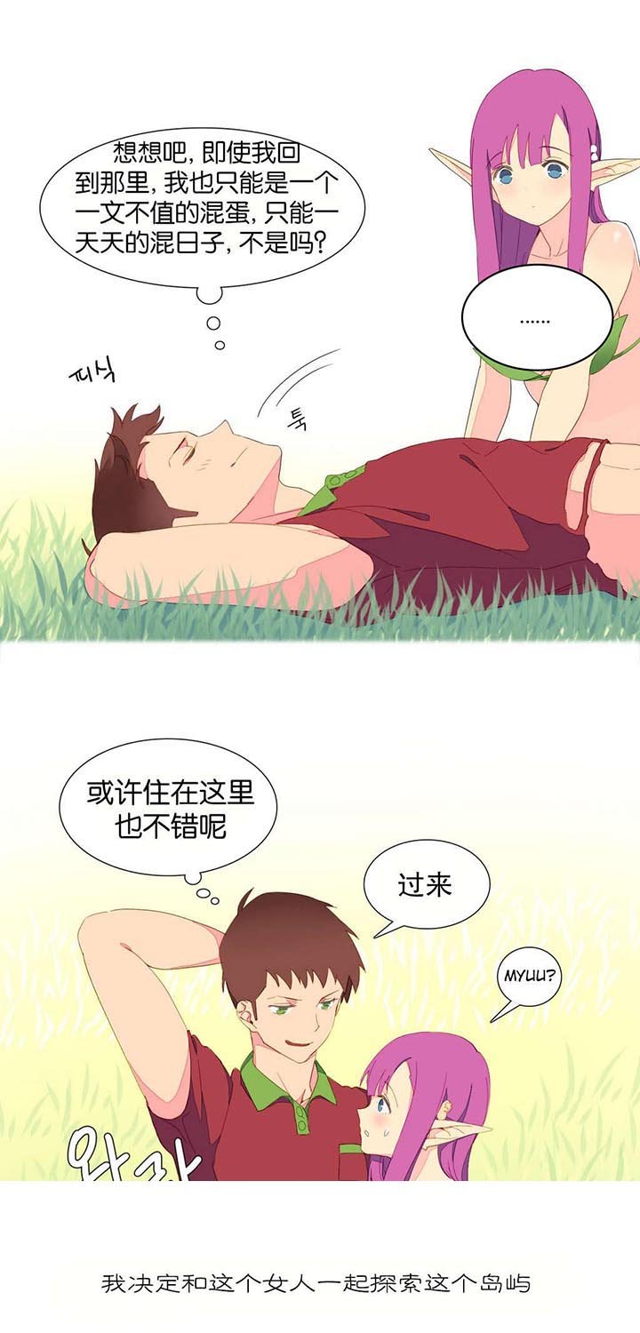 第7章：和谐