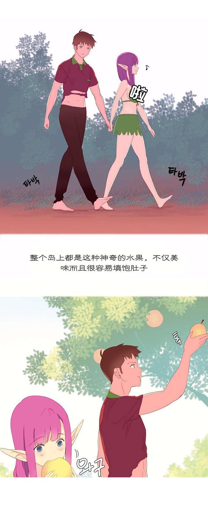 第7章：和谐