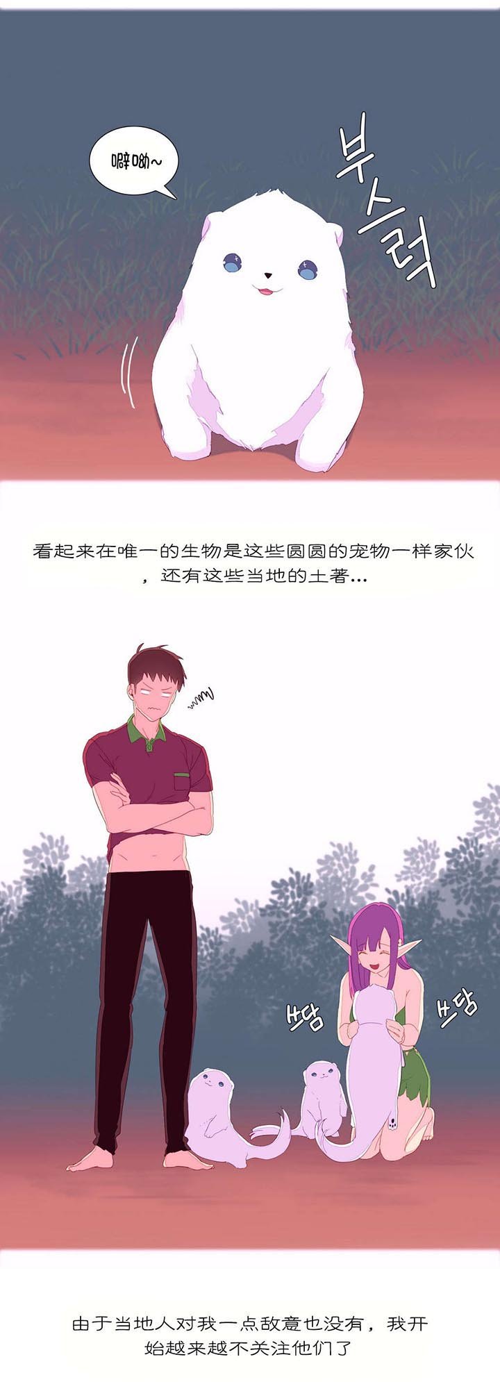 第7章：和谐