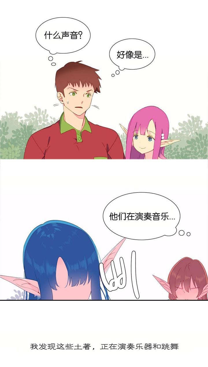 第7章：和谐