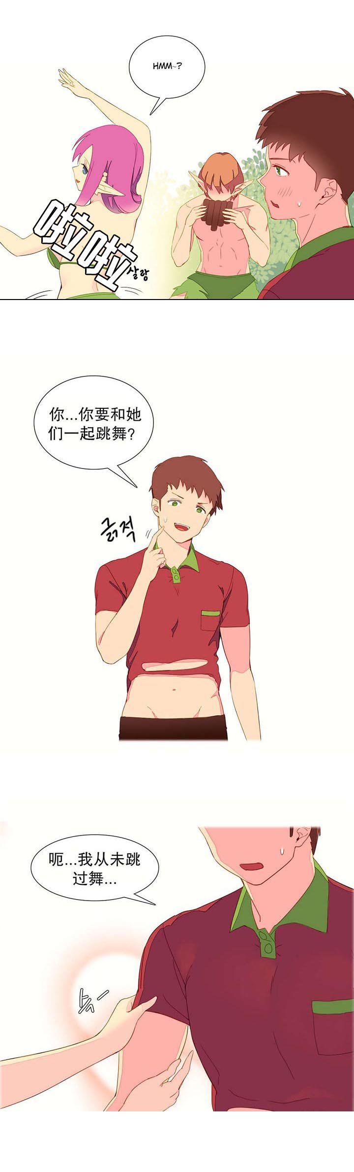第7章：和谐
