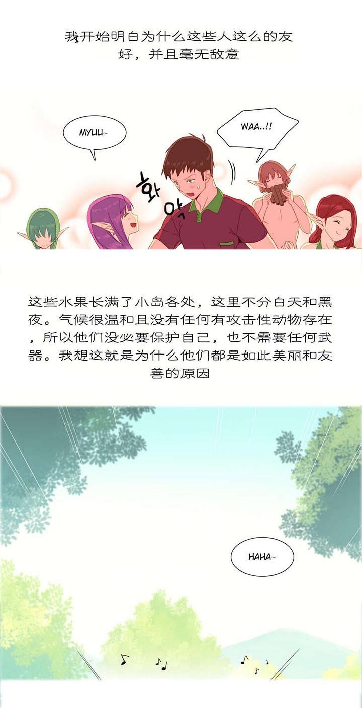 第7章：和谐