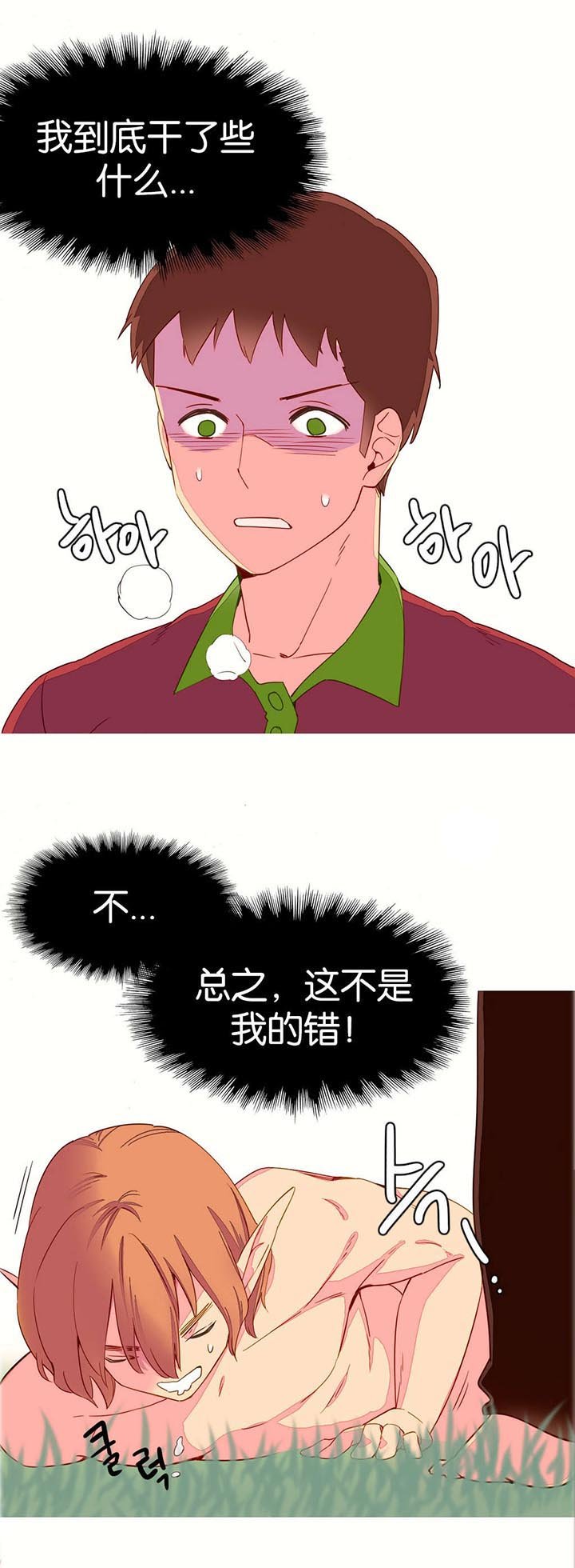 第8章：逃跑